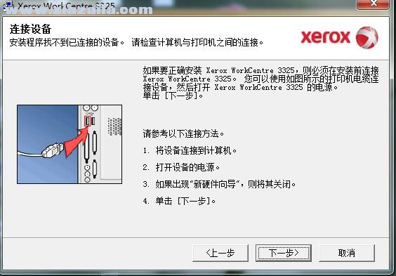 富士施乐Fuji Xerox WorkCentre 3325复合机驱动 官方版