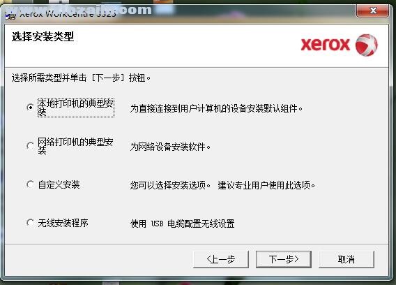 富士施乐Fuji Xerox WorkCentre 3325复合机驱动 官方版