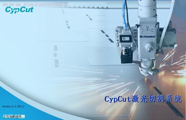 CypCut激光切割系统 v6.3.765.6官方版
