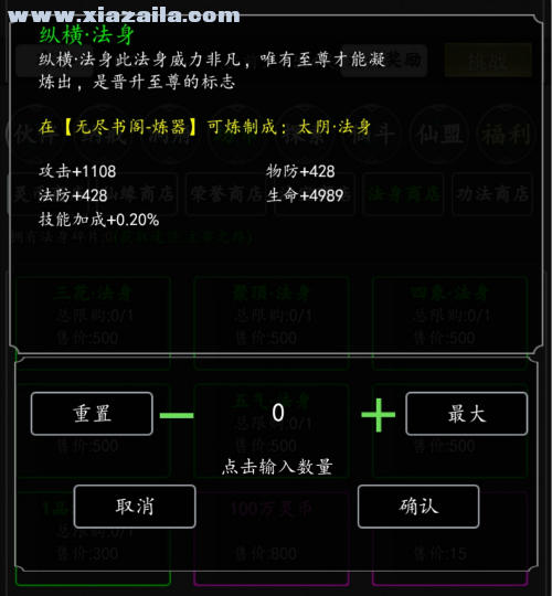 修仙大作战九游版 v1.1
