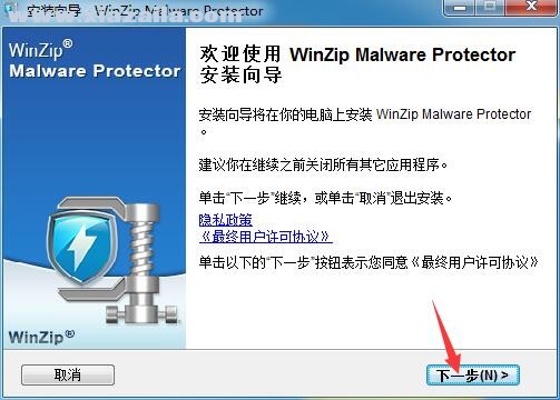 Malware Protector(恶意软件查杀工具) v2.1.1200免费版
