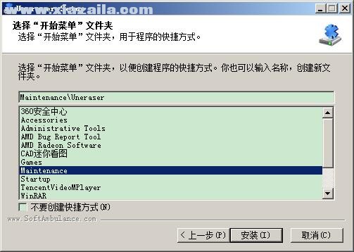 SoftAmbulance File Recovery(数据恢复软件) v6.12官方版