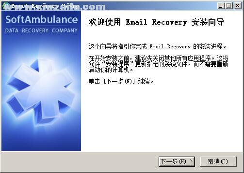 SoftAmbulance Email Recovery(电子邮件恢复工具) v3.30官方版