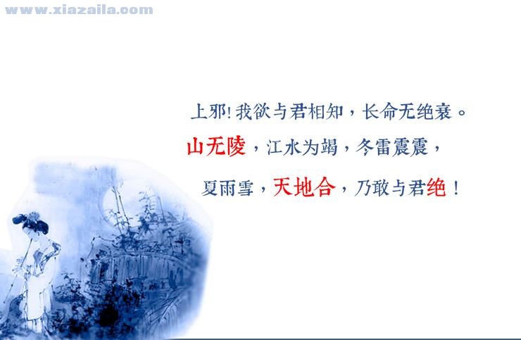 中国风青花瓷表白PPT模板 免费版