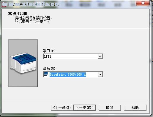 富士施乐Fuji Xerox DocuPrint P365 dw打印机驱动 v6.4.0.4官方版