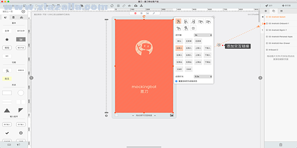 墨刀Sketch插件for Mac v2.4.03
