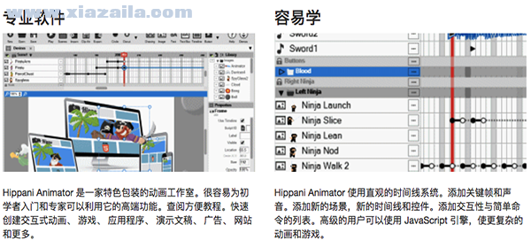 Hippani Animator for Mac(html5动画制作软件) v5.1