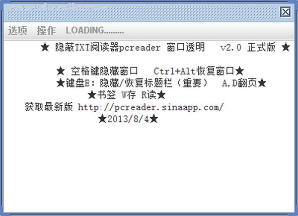 pcreader(TXT阅读器) v2.0免费版