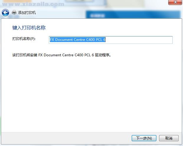 富士施乐Fuji Xerox Document Centre C400一体机驱动 v1.3.15官方版