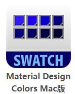 Material Design Colors for Mac(配色插件)