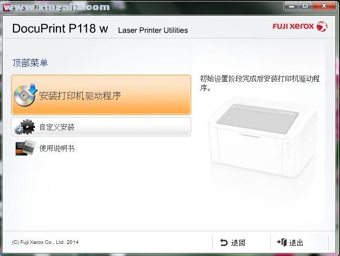 富士施乐Fuji Xerox DocuPrint P115 w打印机驱动 v1.00.00官方版