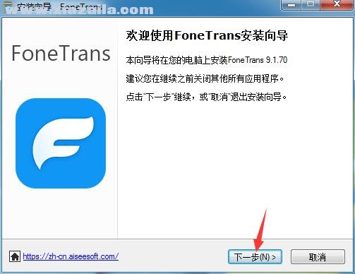 Aiseesoft FoneTrans(ios设备管理软件)(3)