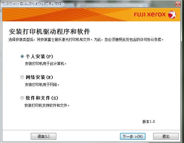 富士施乐Fuji Xerox DocuPrint M215 fw一体机驱动 v022官方版