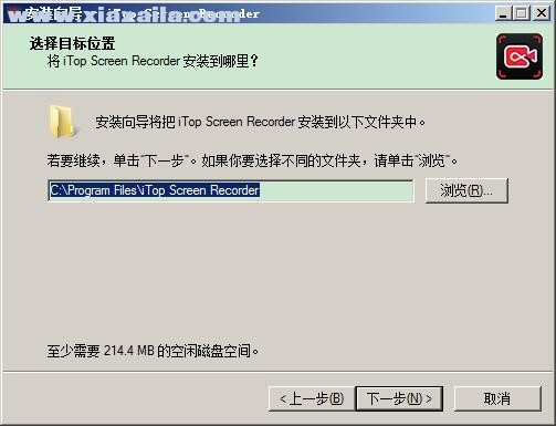 iTop Screen Recorder(屏幕录像软件)(5)