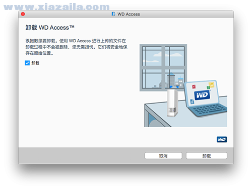 WD Access for Mac(西数硬盘管理工具) v1.0.4.219