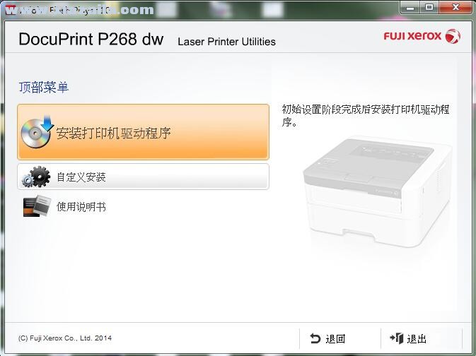 富士施乐Fuji Xerox DocuPrint P268 dw打印机驱动 v1.00.00官方版