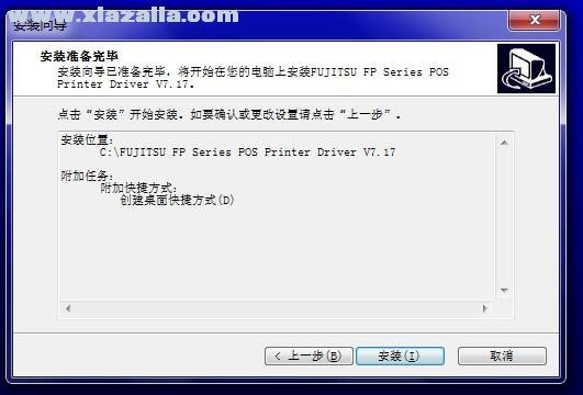 富士通Fujitsu FP-80打印机驱动 v7.17官方版