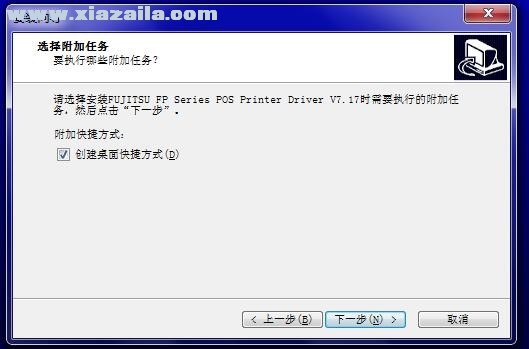富士通Fujitsu FP-58UB打印机驱动 v7.17官方版
