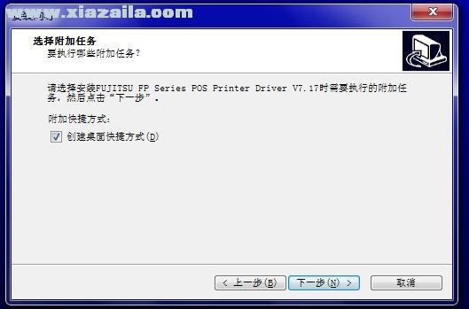 富士通Fujitsu FP-2200打印机驱动 v7.17官方版