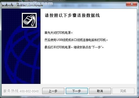 富士通Fujitsu DPK300S打印机驱动 v306.2014.7.0000官方版