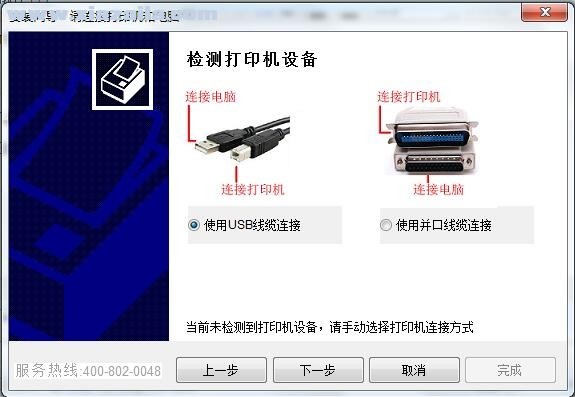 富士通Fujitsu DPK720H打印机驱动 v306.2014.7.0000官方版