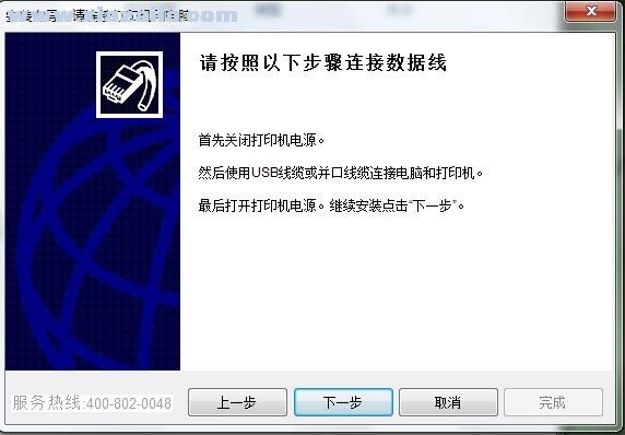 富士通Fujitsu DPK1615K打印机驱动 v306.2014.7.0000官方版