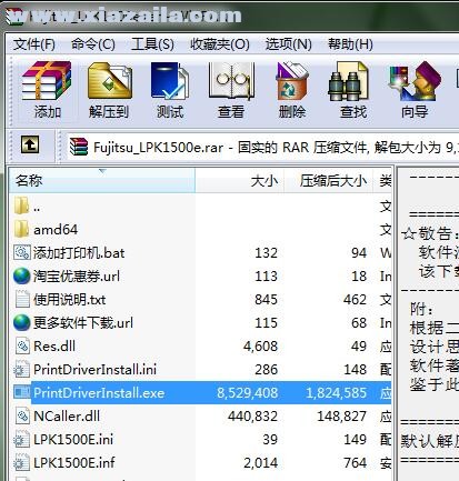 富士通Fujitsu LPK1500e打印机驱动 v1.0.2.1官方版
