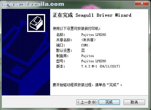 富士通Fujitsu LPK280打印机驱动 v7.4.3.1官方版