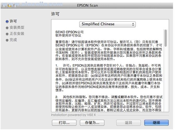 Epson k200扫描驱动for mac(苹果驱动安装工具) v4.4.1