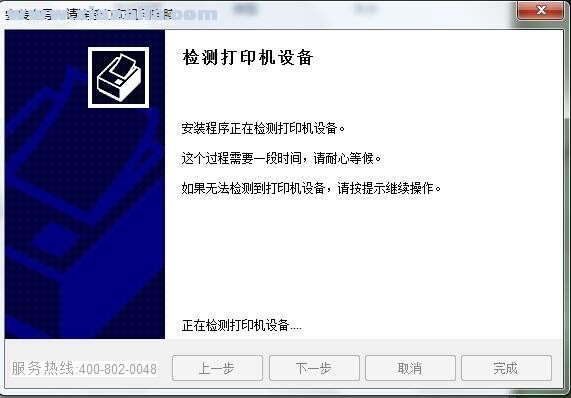 富士通Fujitsu DPK7083打印机驱动 v306.2014.7.0000官方版