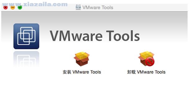 Vmtools for mac(桌面虚拟化产品) v1.0
