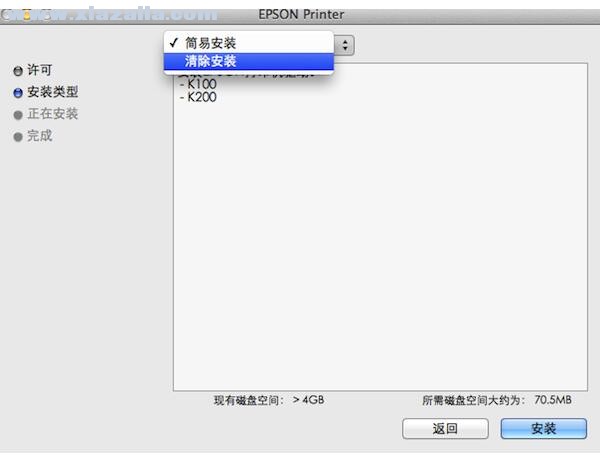 爱普生Epson me office 1100打印机驱动for mac v1.0