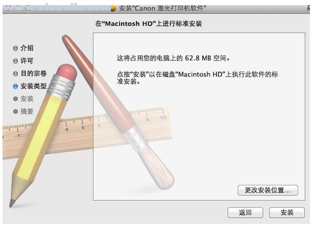 佳能激光打印机驱动for Mac v3.0