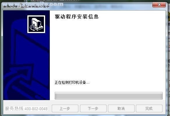 富士通Fujitsu DPK2680T打印机驱动 v306.2014.7.0000官方版