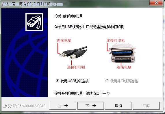 富士通Fujitsu DPK2380打印机驱动 官方版