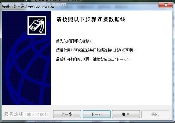 富士通Fujitsu DPK1688C打印机驱动 v306.2014.7.0000官方版