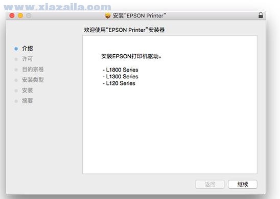 爱普生L1300驱动 for Mac v9.31