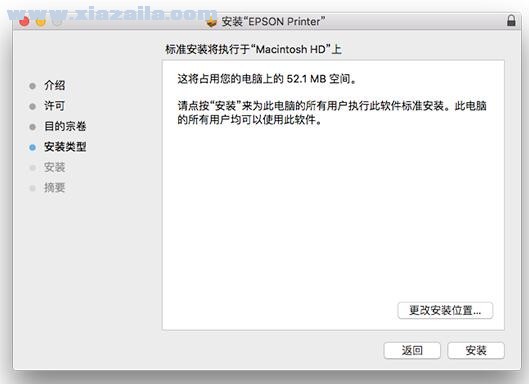爱普生L301驱动 for Mac v9.31