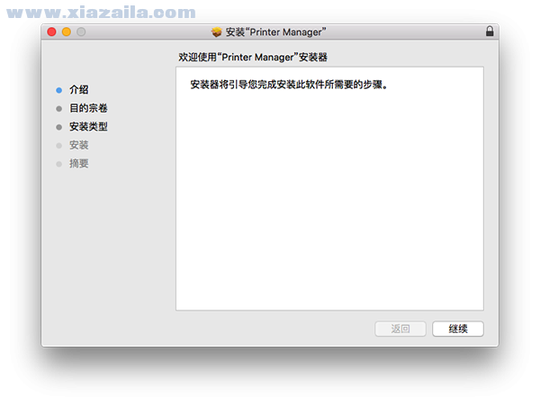 Samsung Easy Printer Manager for Mac(三星打印机管理工具) v1.01.9