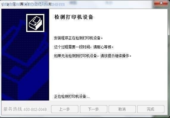 富士通Fujitsu DPK310打印机驱动 v306.2014.7.0000官方版