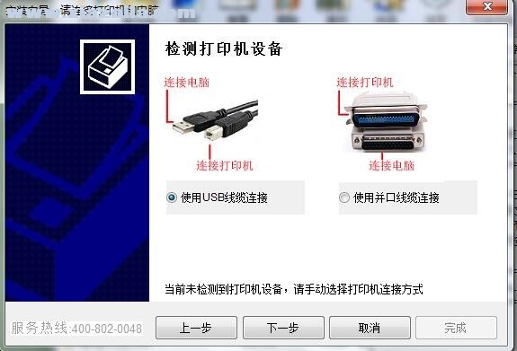 富士通Fujitsu DPK200K打印机驱动 官方版