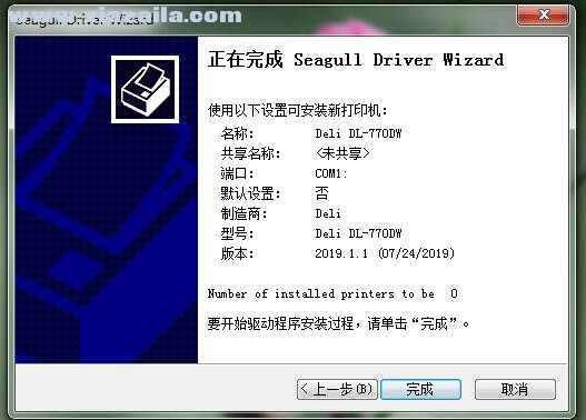 得力Deli DL-770DW打印机驱动 v2019.1.1官方版