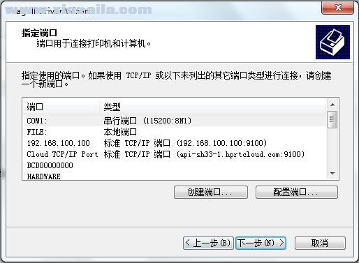 得力Deli DL-888C打印机驱动 v7.4.2.6官方版