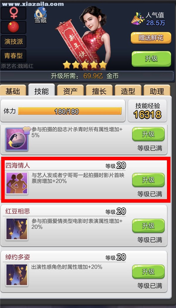 票房大卖王无限钻石金币版 v2.0.32