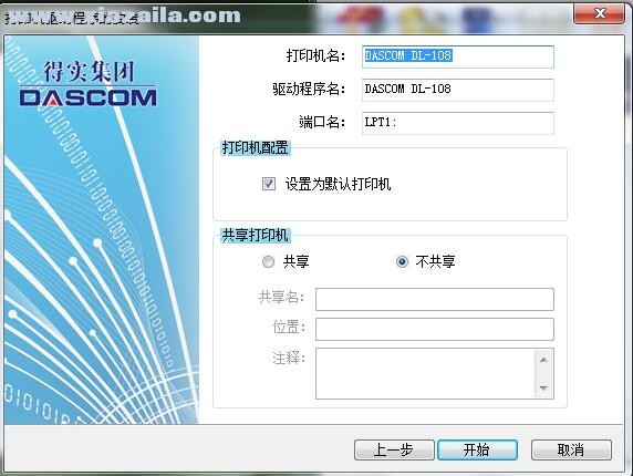 得实Dascom DL-108打印机驱动 v1.104.0.2官方版