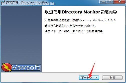 VovSoft Directory Monitor(文件夹监视软件) v1.2官方版