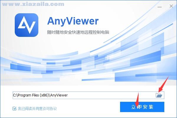 AnyViewer(傲梅远程桌面连接工具)(3)