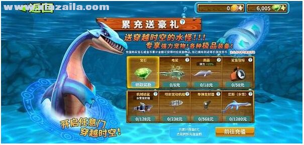 饥饿鲨进化九游版 v8.7.0.0
