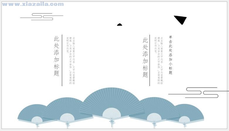 极简蓝色古典中国风PPT模板