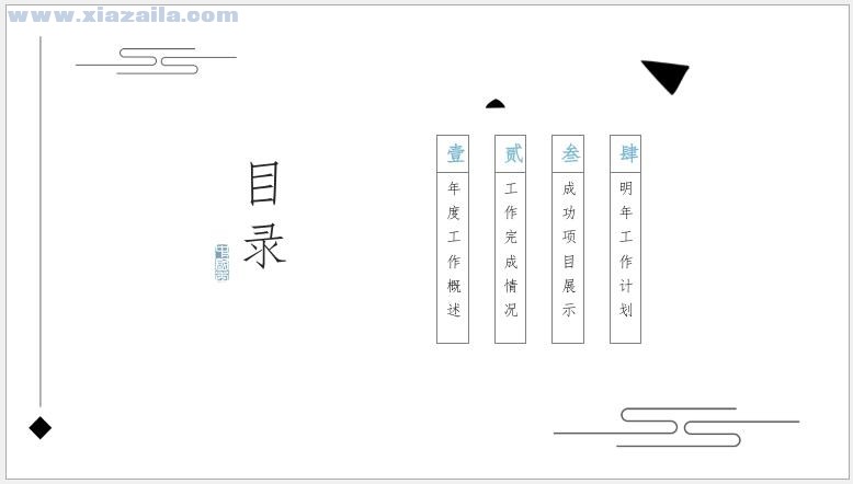 极简蓝色古典中国风PPT模板